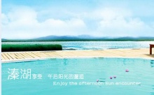 啊啊啊插比视频老年特价班：溱湖湿地公园、观赏凤城河万亩桃花林、泰州老街1日